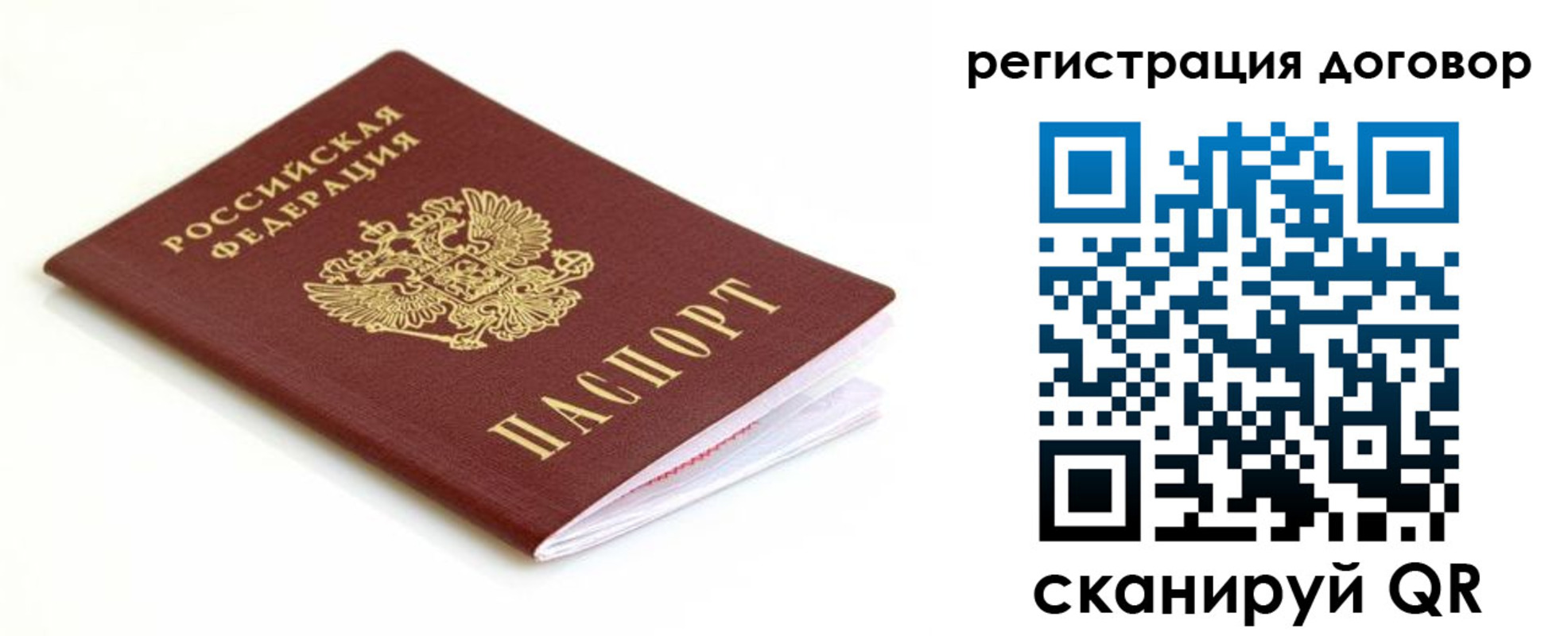временная регистрация поиск в Советске