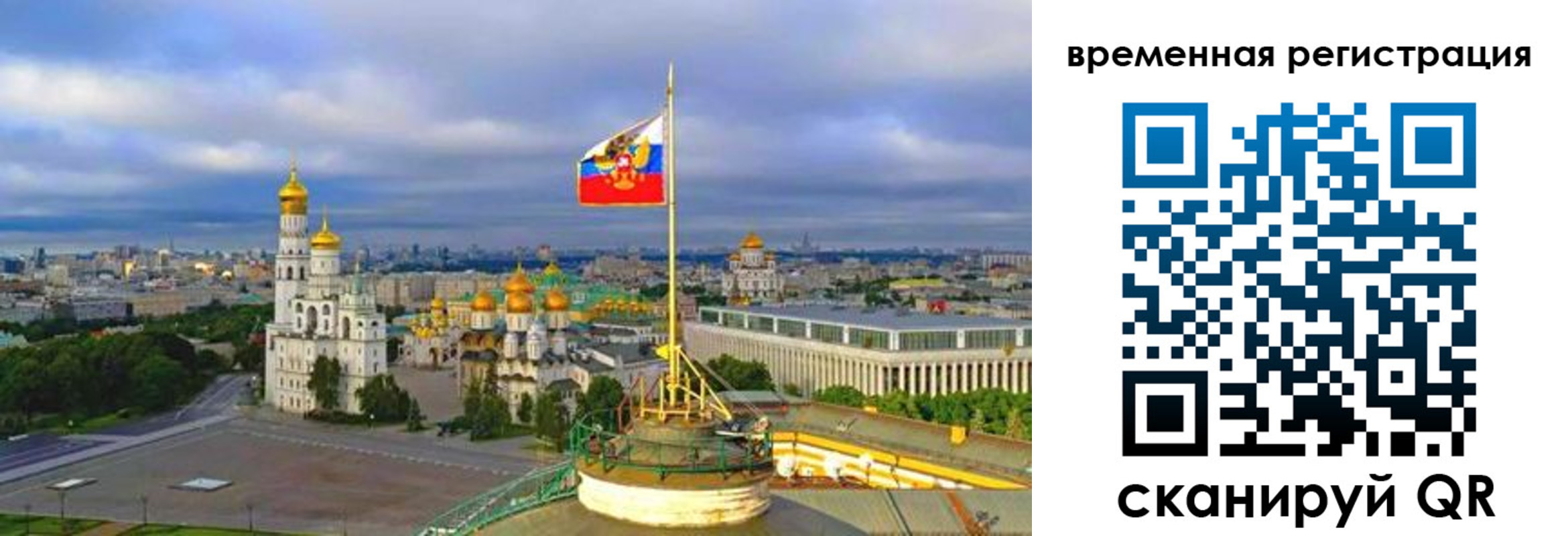 прописка в квартире в Советске