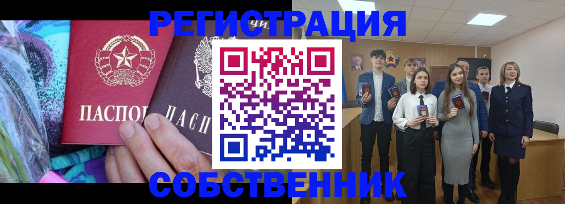 регистрация для школы в Советске