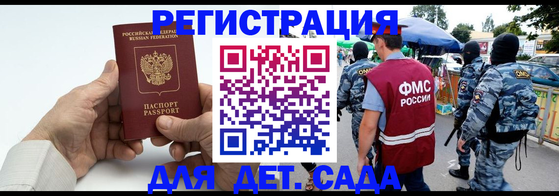 прописка иностранных граждан в Советске